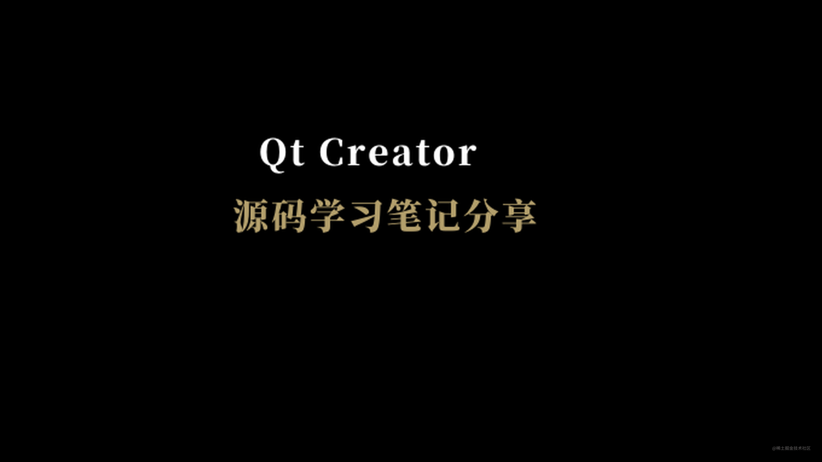 Qt Creator 源码学习笔记04，多插件实现原理分析