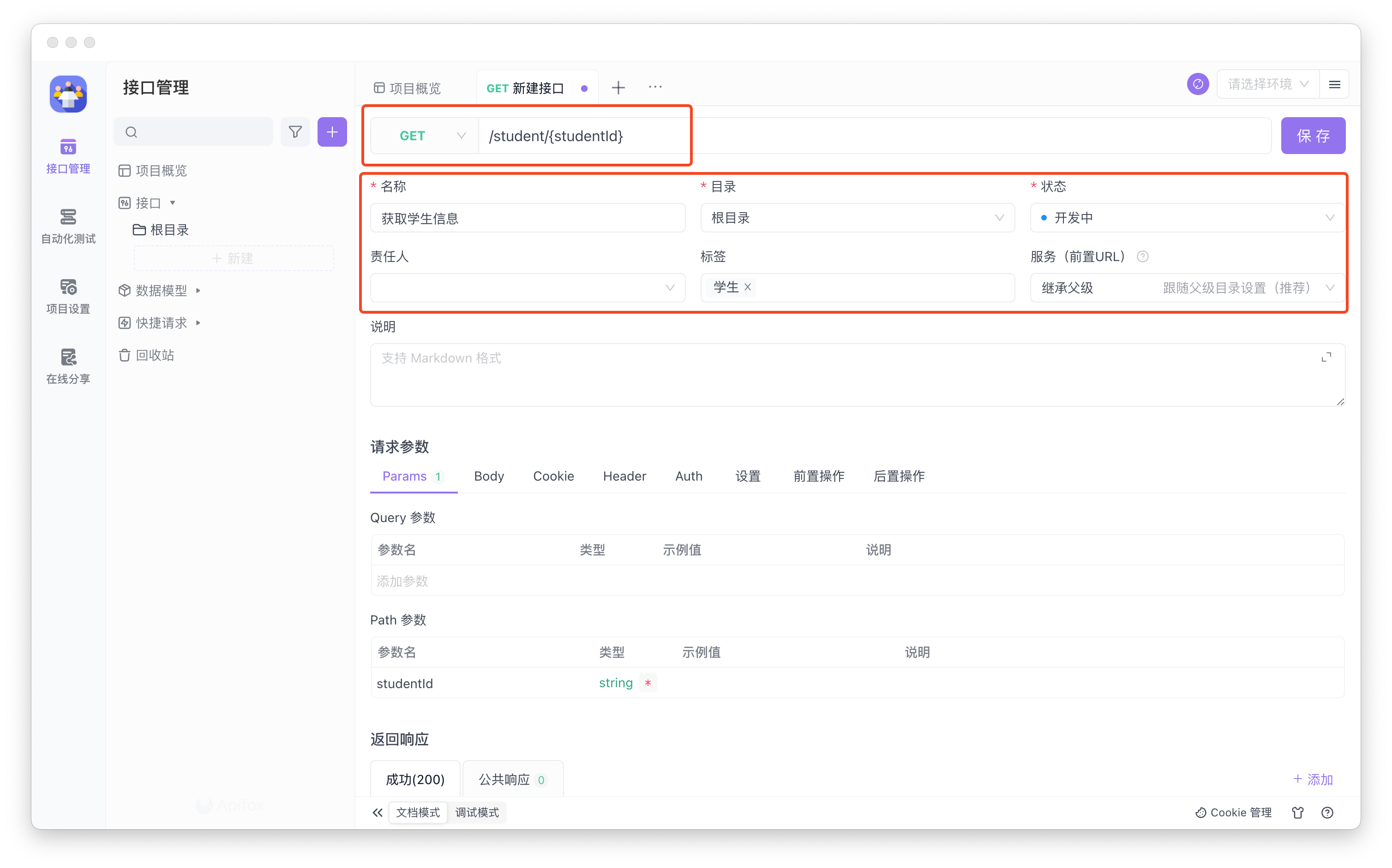 API 中的授权