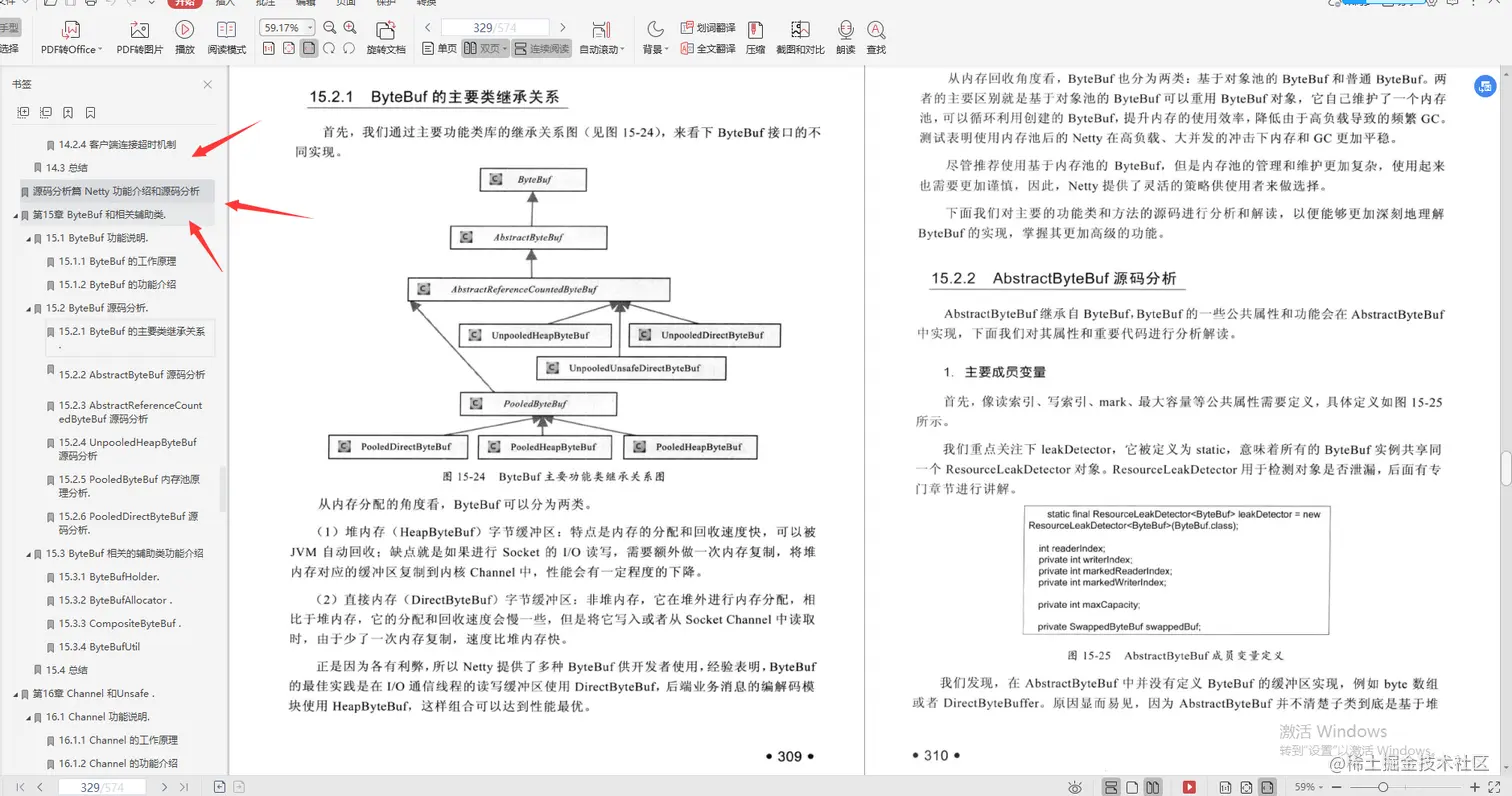 兴奋！阿里巴巴首推“Java进阶必备宝典”，理论到实战，一键搞定