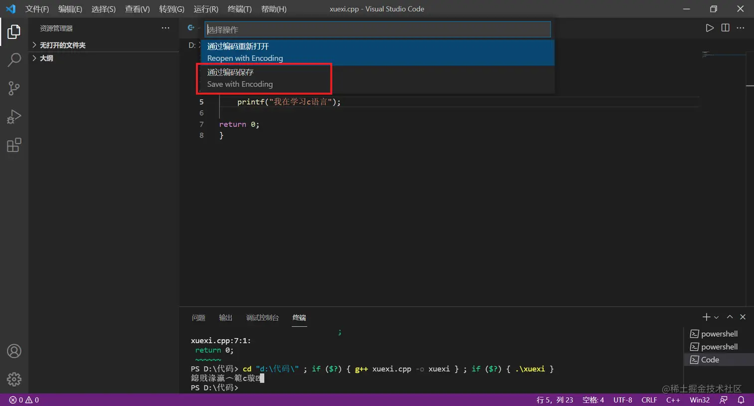 xuexi.cpp - Visual Studio Code 2021_11_18 20_22_53.png