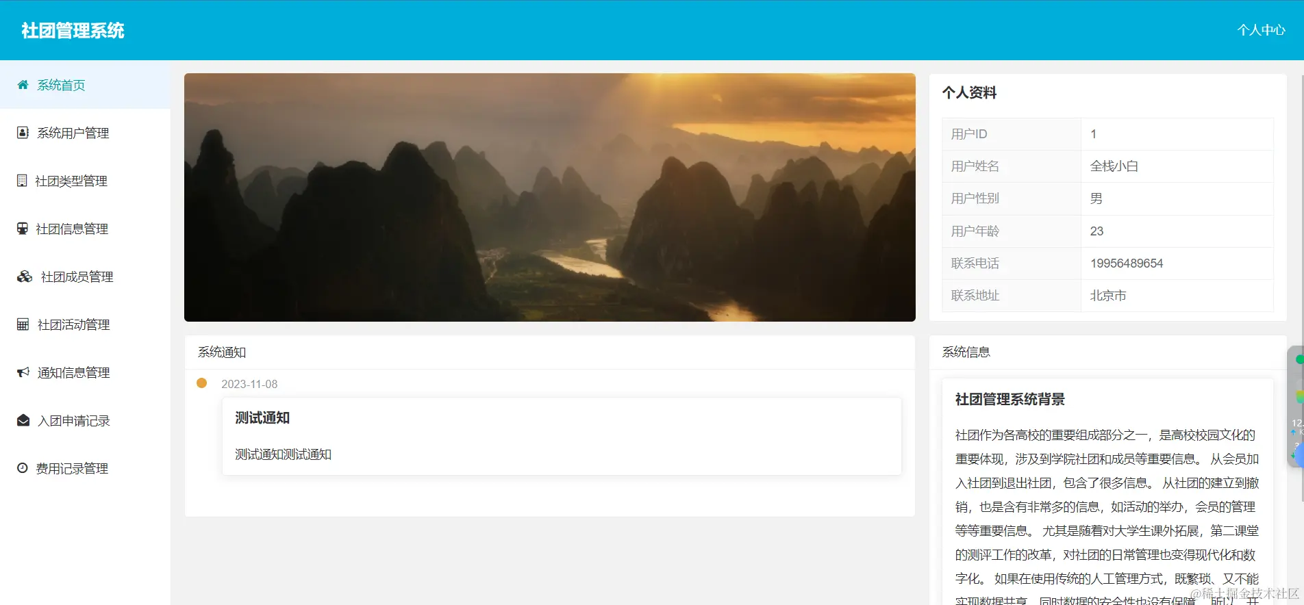 image-20231109103713044