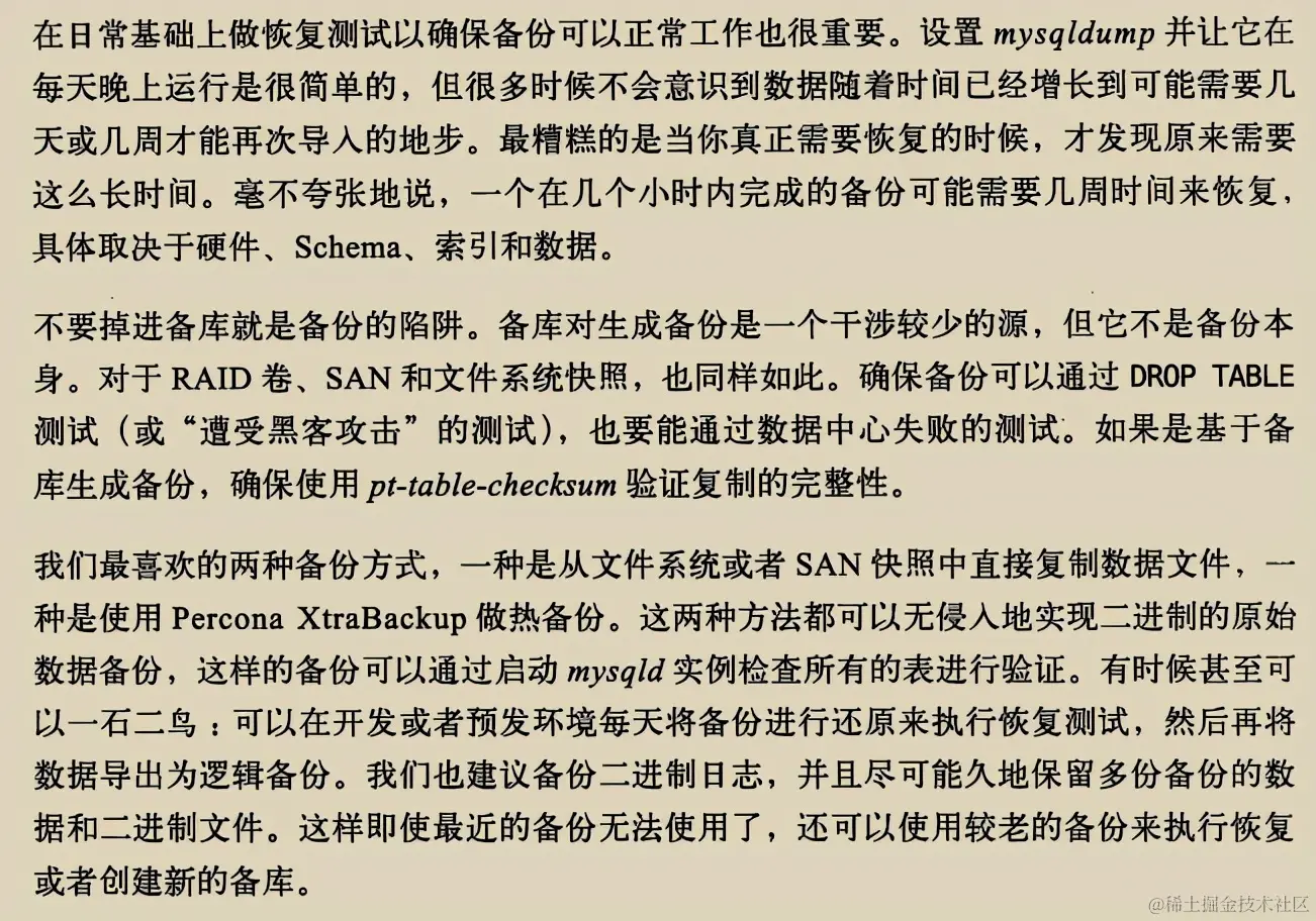阿里P8都偷偷收藏的“神级”教程之《高性能MySQL第3版》