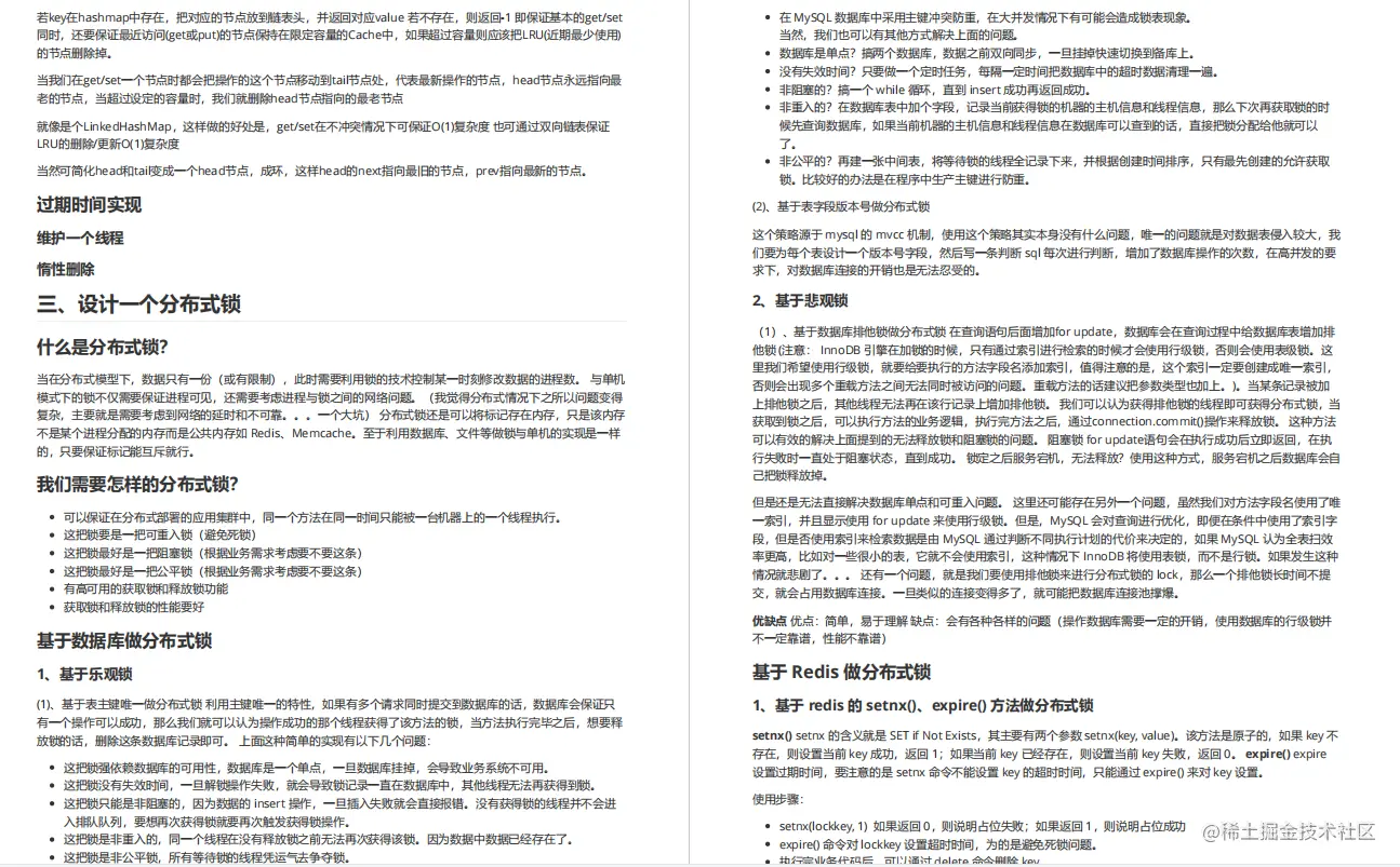 全靠阿里内部（珠峰版）Java面试笔记，成功拿下12家大厂offer