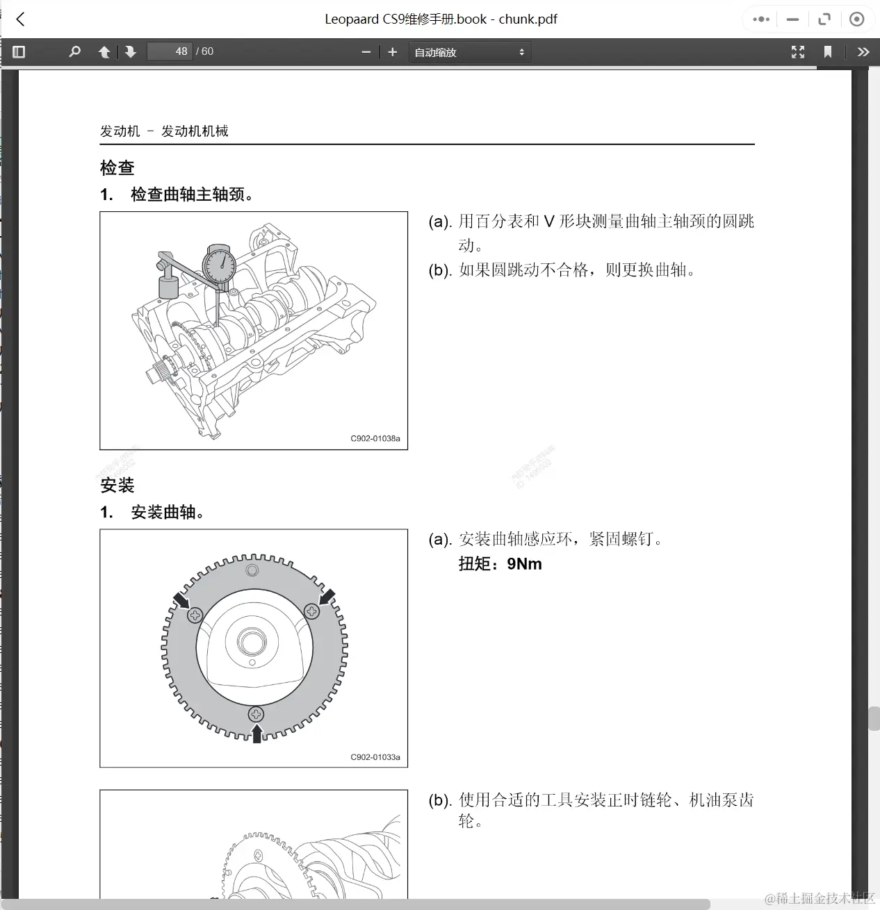 1996-2019年长丰猎豹汽车维修手册和电路图[资料更新]