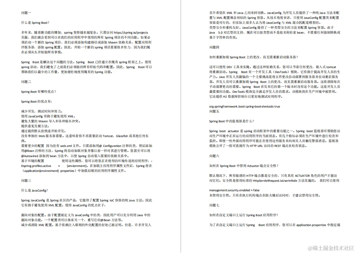 阿里技术官：这样带你学Spring全家桶，其实没你想的那么难