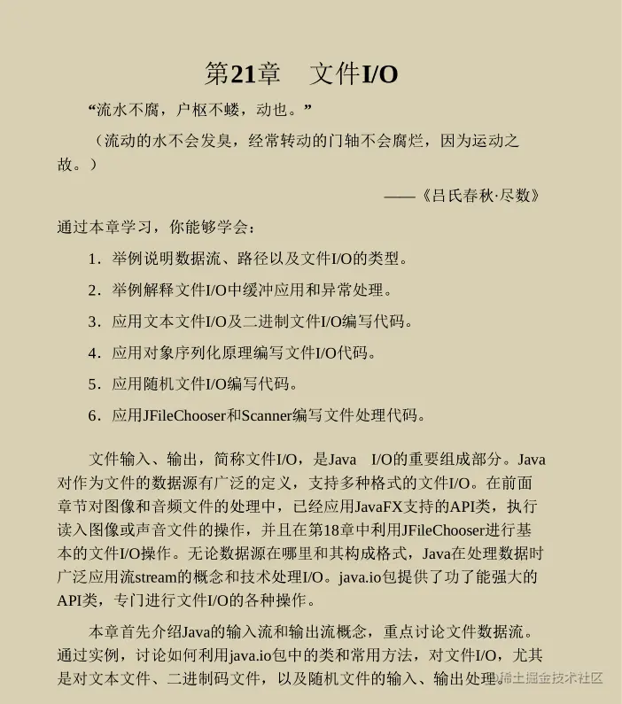 封笔之作！阿里P8手写的Java高手是怎样练成的原理方法与实践笔记