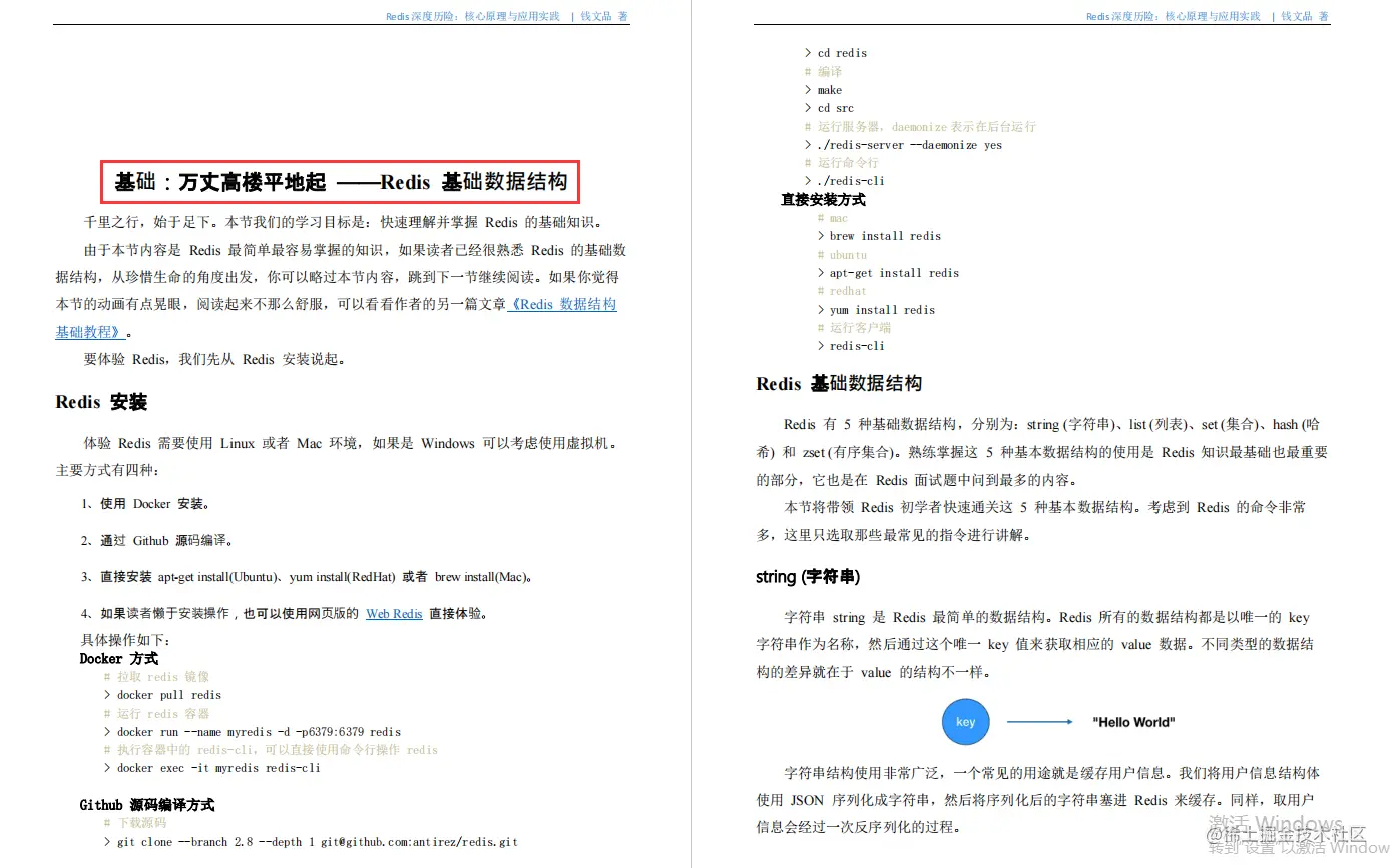 无意发现，某东买来的Redis核心实践PDF，竟在GitHub数据库榜第一