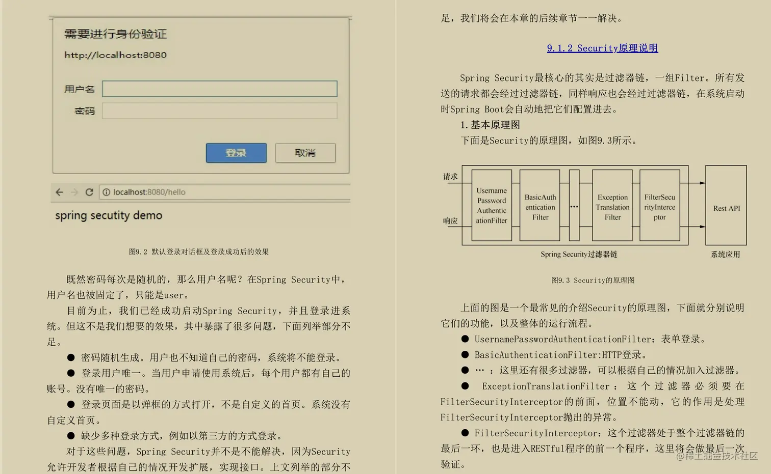Alibaba官网最新版：SpringBoot+SpringCloud微服务全栈开发小册