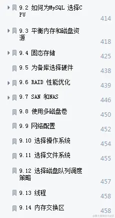 阿里P8都偷偷收藏的“神级”教程之《高性能MySQL第3版》