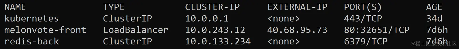 图 3.7：kubectl get services 命令的输出