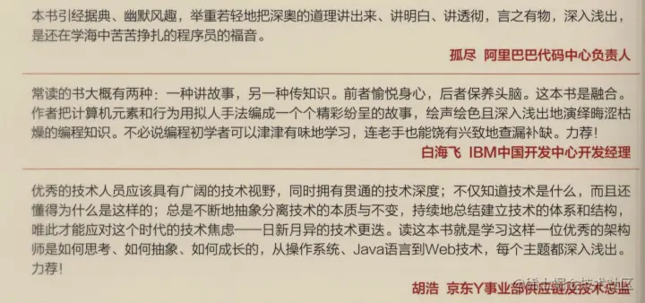 炸裂，IBM系统架构师居然把自己15年Java经验整合成一本小说？