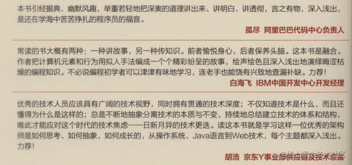 炸裂，IBM系统架构师居然把自己15年Java经验整合成一本小说？