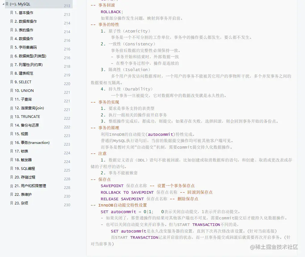 出神入化！字节技术小组耗时99天打造Java零基础到中高级核心手册