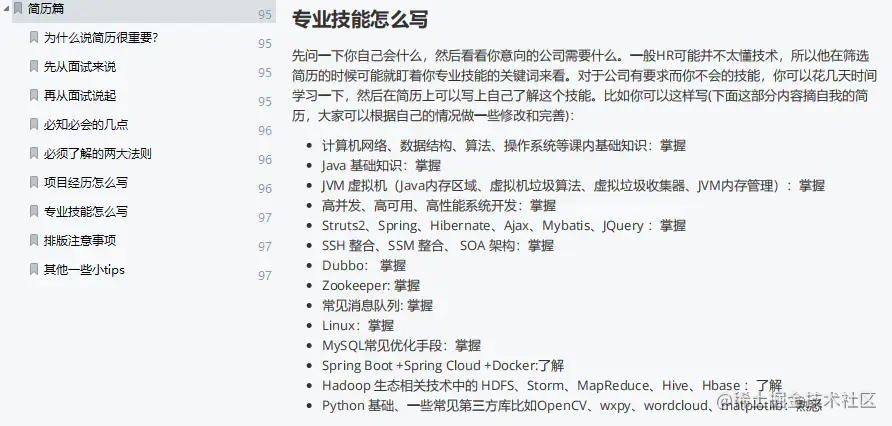 圆梦腾讯之后，我收集整理了这份“2021春招常见面试真题汇总”