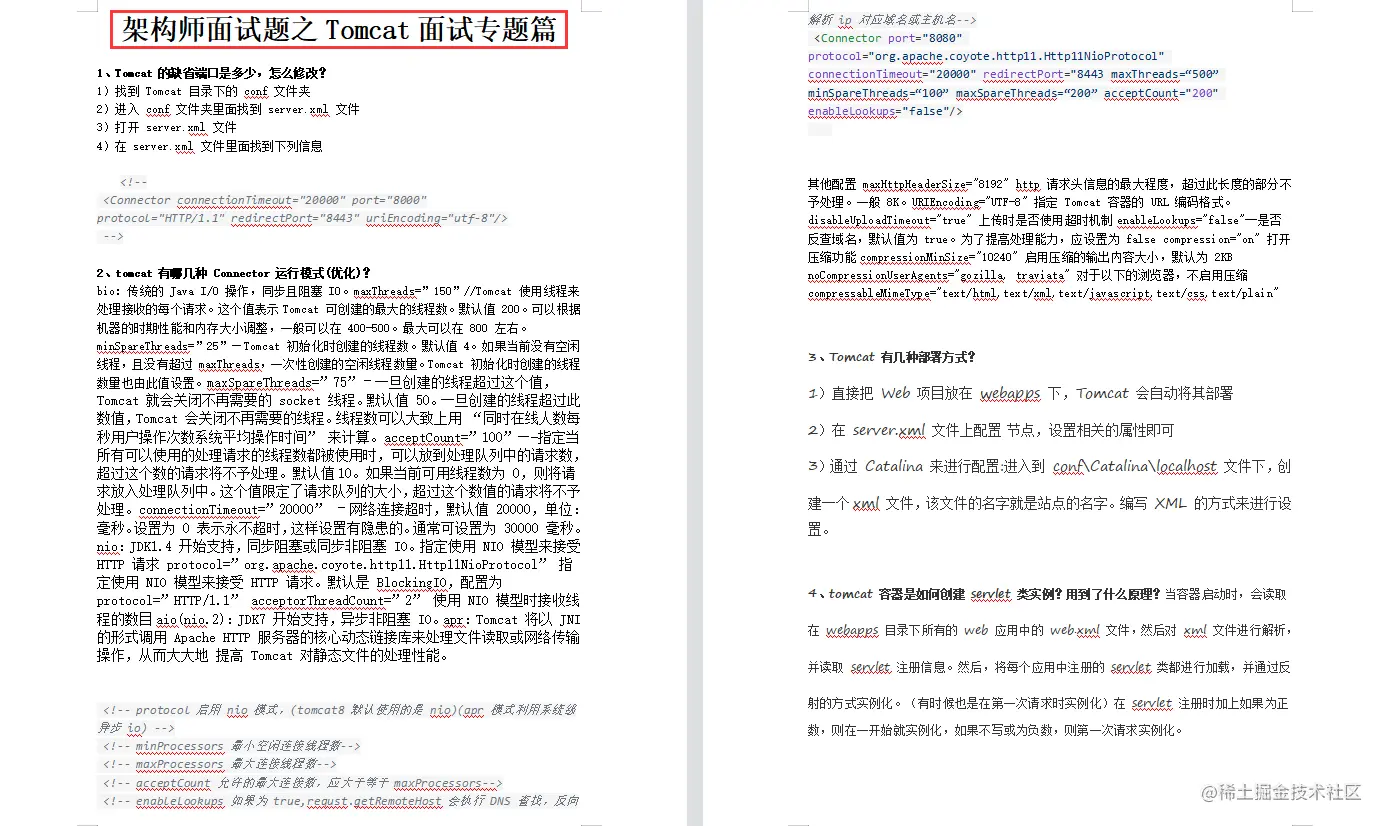 我说想去京东面架构师，阿里表哥手甩我Java大厂技术题，让我滚蛋