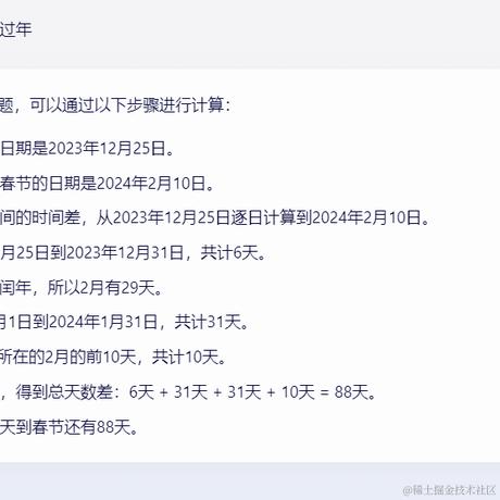 坏孩子的天空于2023-12-25 14:35发布的图片