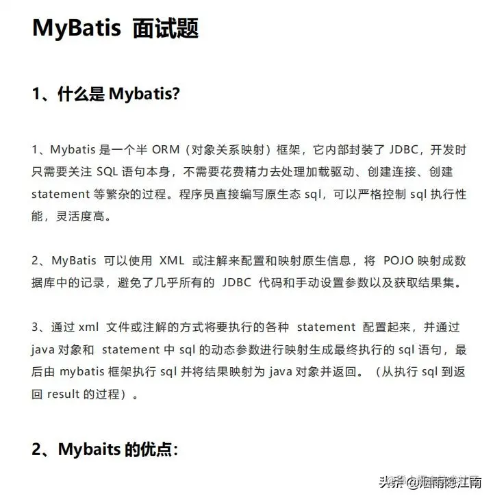 Java面试题大全（整理版）1000+面试题附答案详解最全面看完稳了