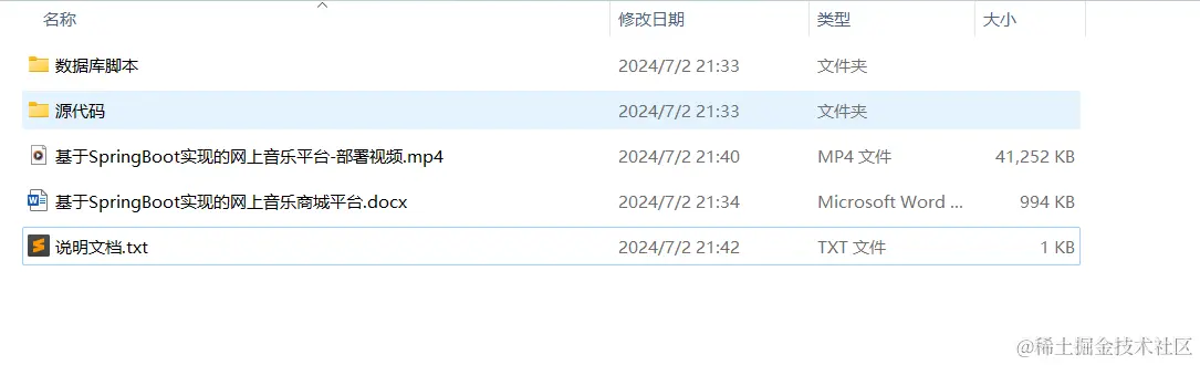 image-20240702214243037