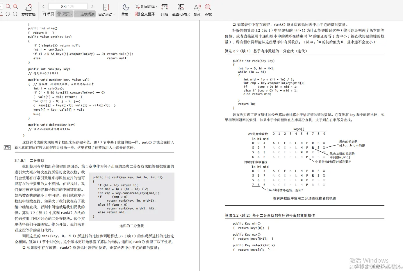 阿里大佬倾情力荐：Java全线成长宝典，从P5到P8一应俱全