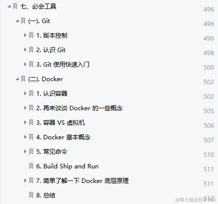 3月份面试了7家大厂后，我总结一份Java中高级面试笔记