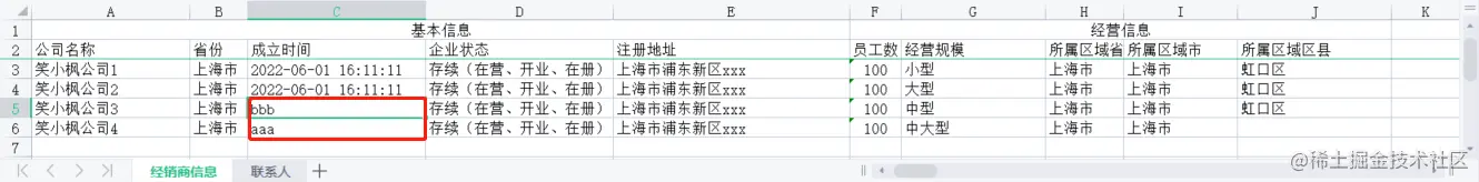 image-20220607104425421