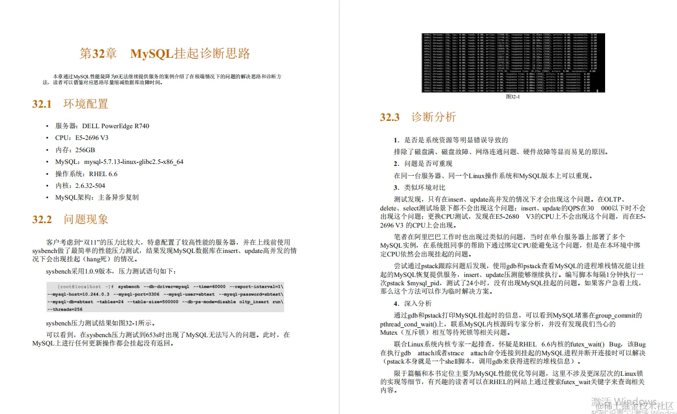 啥？阿里DBA团队总监把MySQL 性能调优 金字塔，写进了800页笔记？