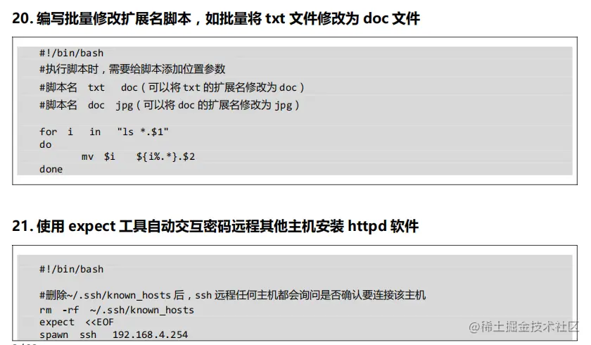 100个经典实用的shell脚本，可自由复制，拿来即用建议收藏