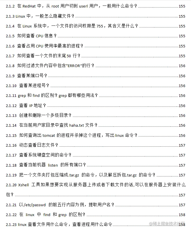 最新阿里P7面经总结，腾讯/美团/字节千道软件测试中高级面试题