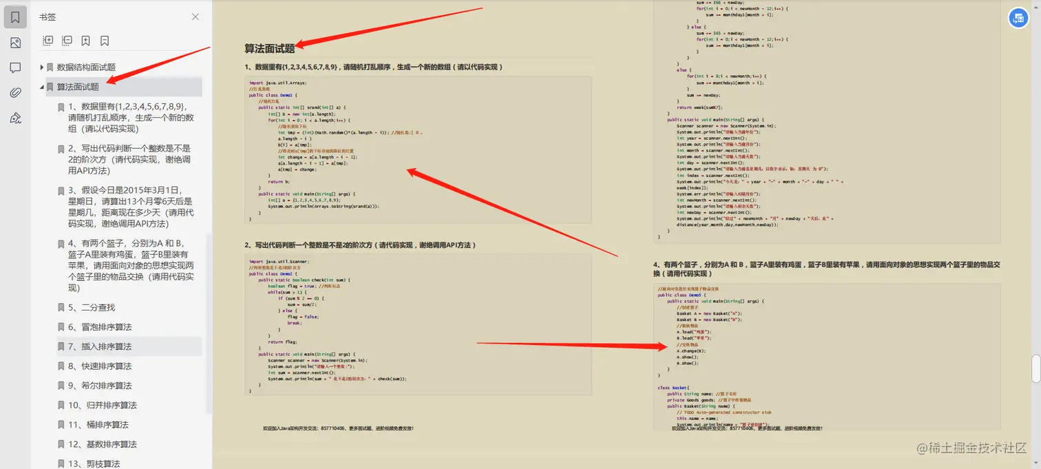 年末成功上岸腾讯T3-2，全凭这份业内跪求的Java核心笔记