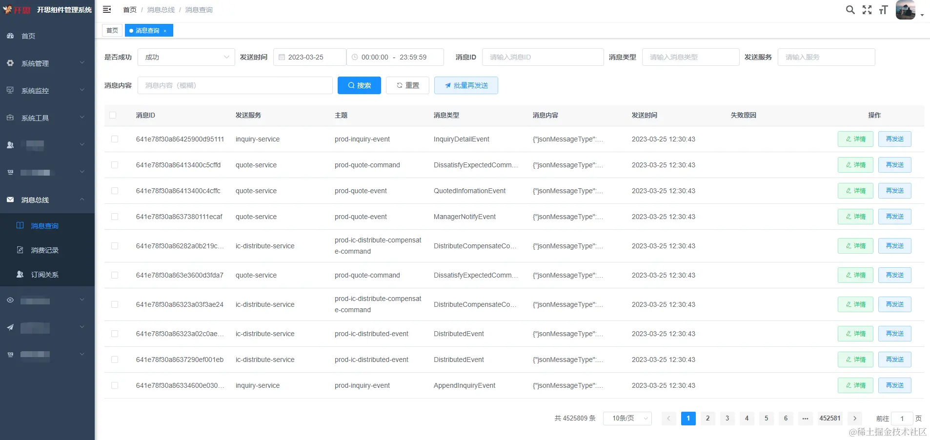 image-20230325124654476