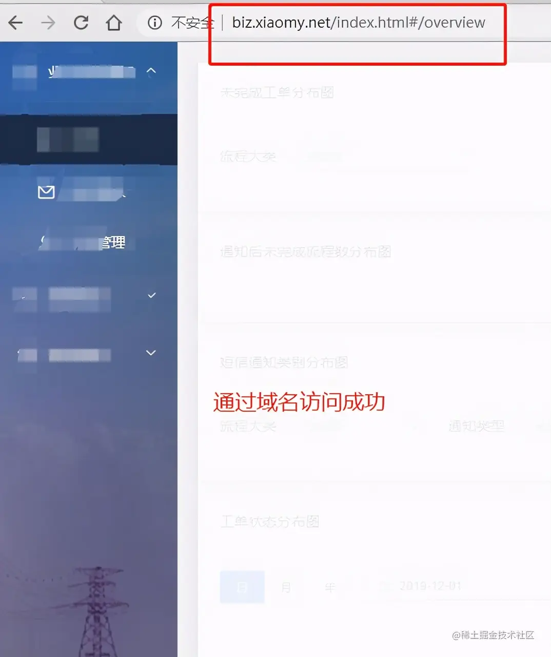 利用免费内网穿透，穿透内网vue项目