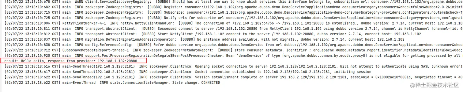消费者消费成功