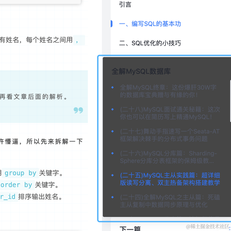 掘金藏锋于2023-05-25 13:00发布的图片