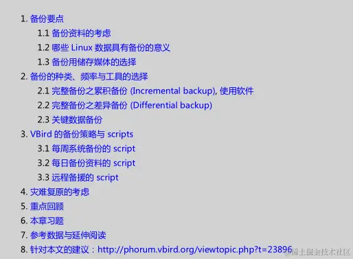 世界顶级安全专家耗时三年写出了这份4308页的Linux笔记