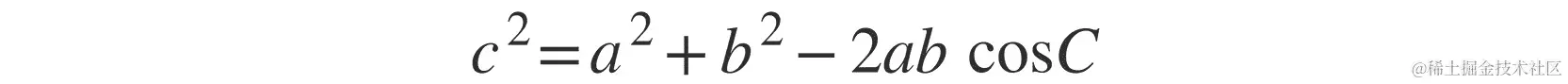 图 11.12：余弦定律