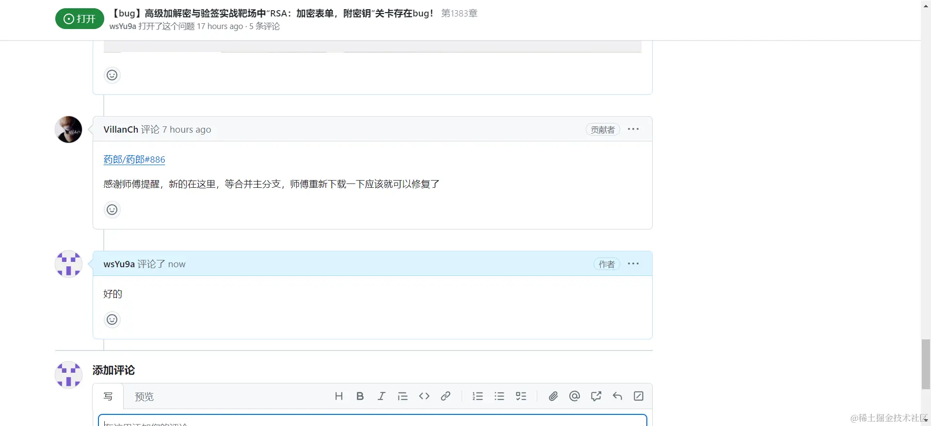 image-20240123203333222