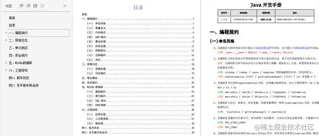 阿里Java内部资料：2020最全Java技术栈（架构篇+算法篇+大数据）