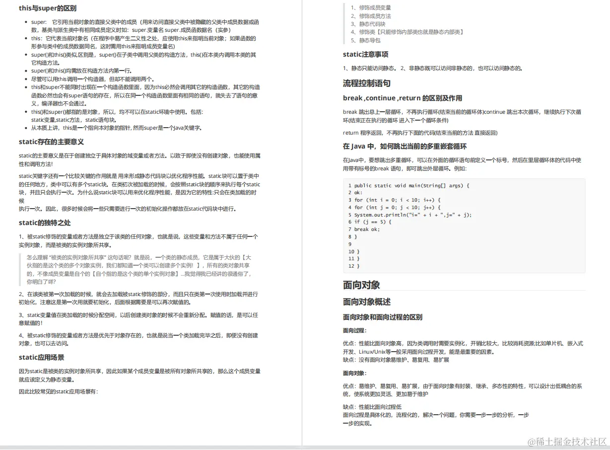 上线1小时访问破万！清华大佬团队的Java大厂面试手册，带你起飞