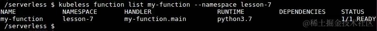 图 7.37：验证 my-function 已成功部署