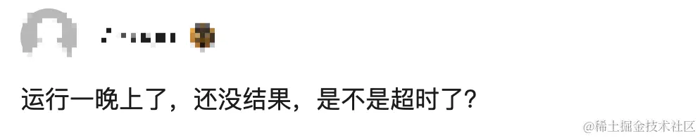 可能是的呢 🤣