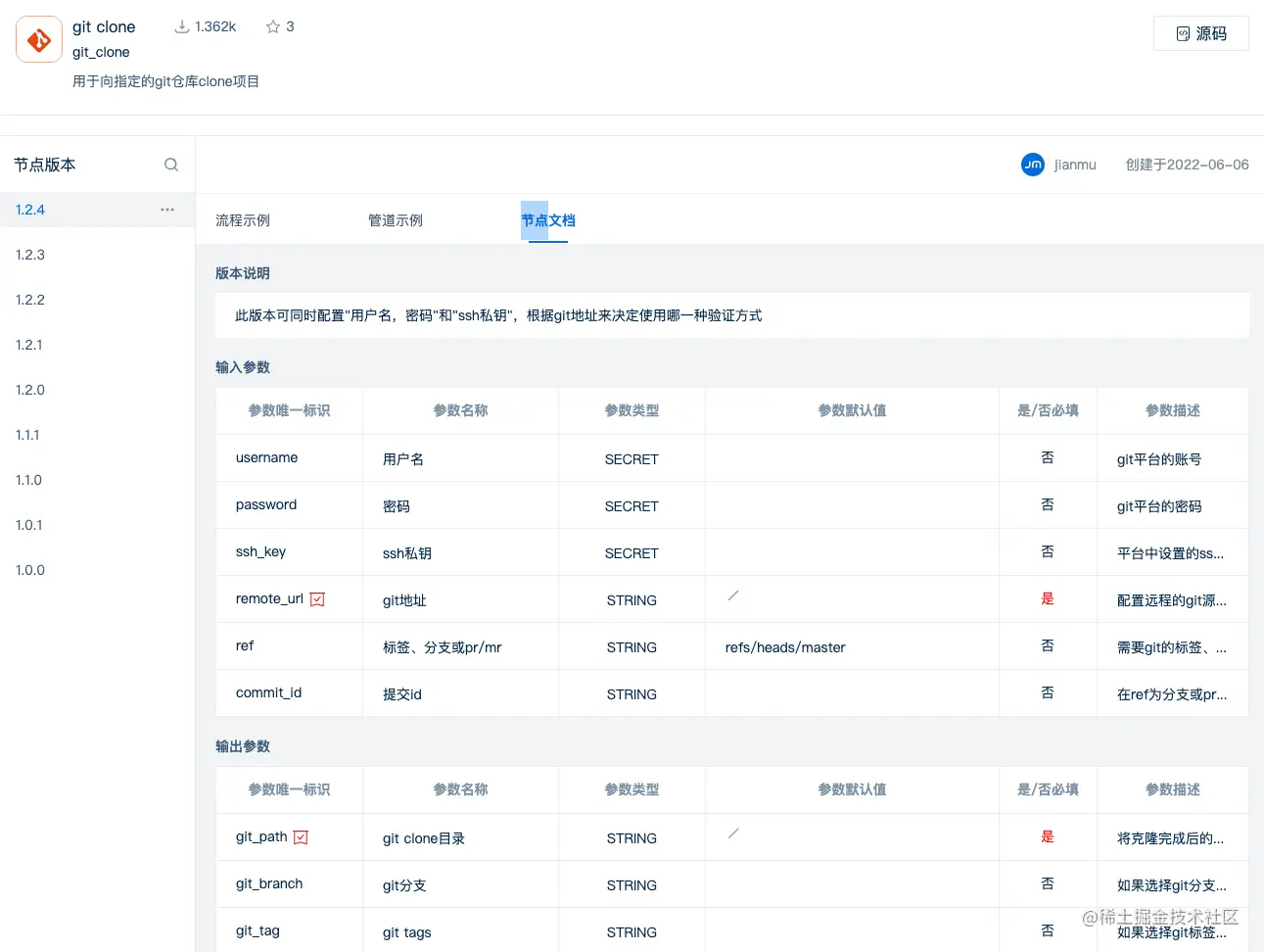 image-20220617175911152