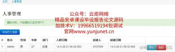 jsp百货中心供应链管理系统