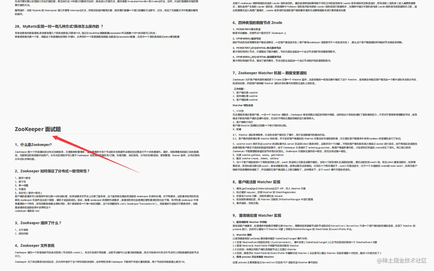 Java菜鸟进大厂——阿里/京东/字节300道Java中高级面试题总结