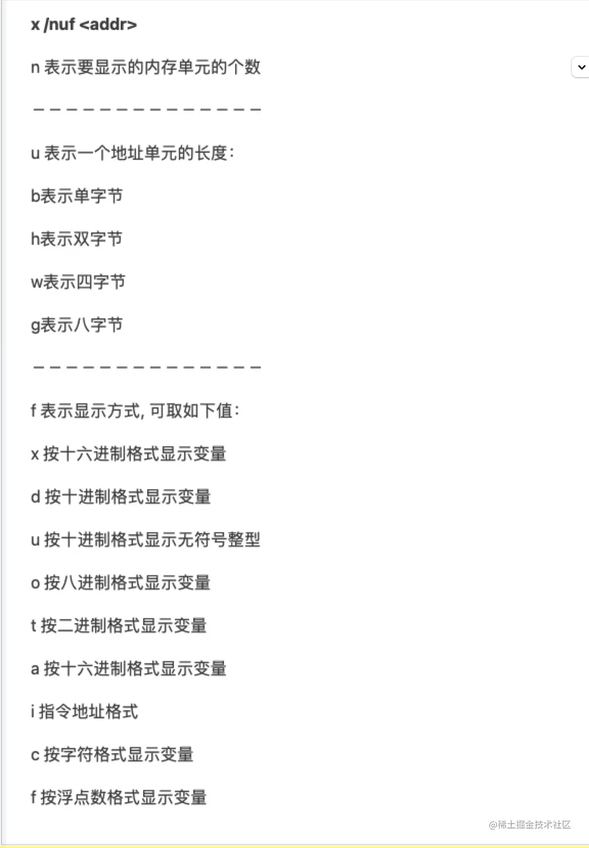 LLDB文档.png