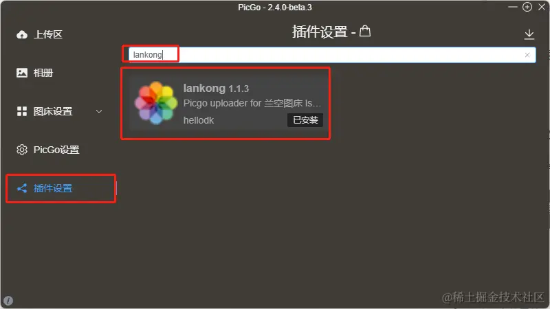 image-20230818150314721