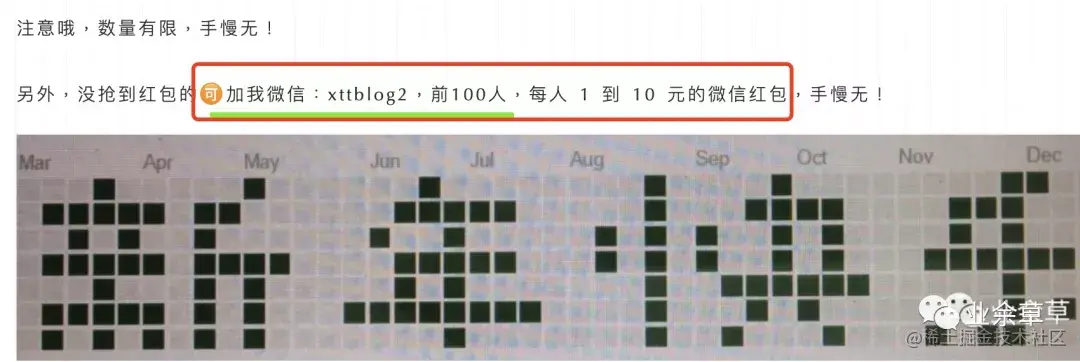 加我微信领取红包