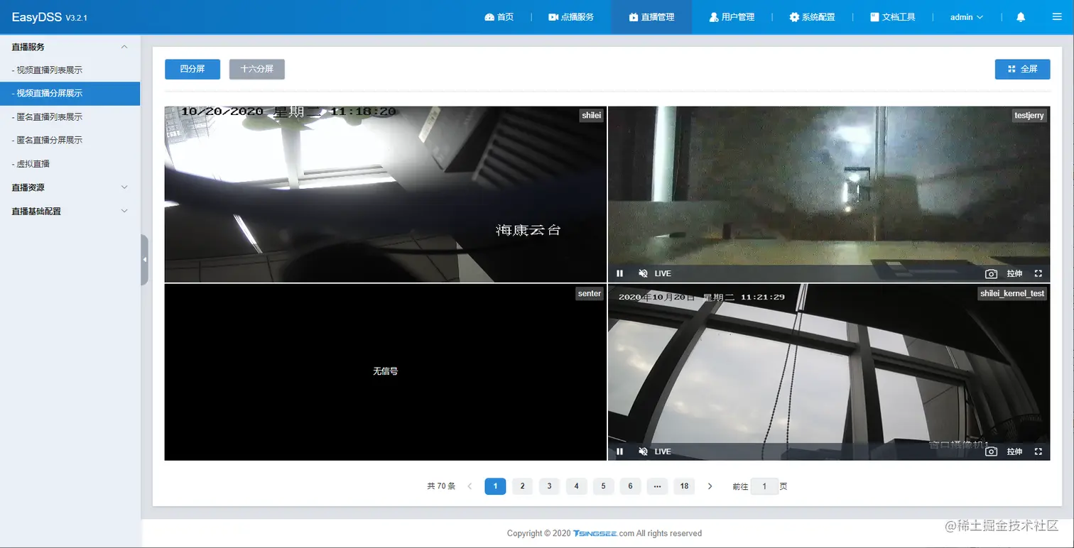 如何利用EasyDSS+无人机技术协助交通监管？
