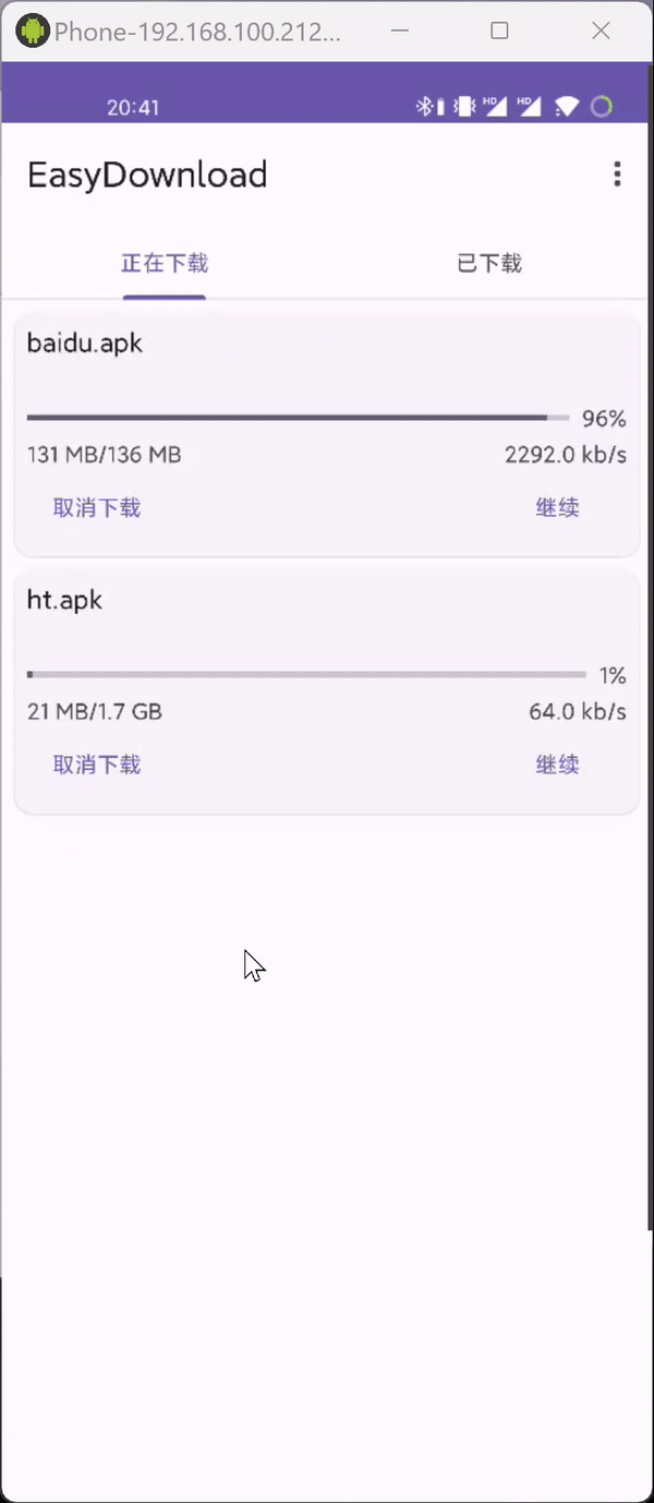 下载临结束.gif