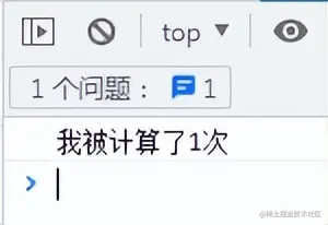 只执行1次