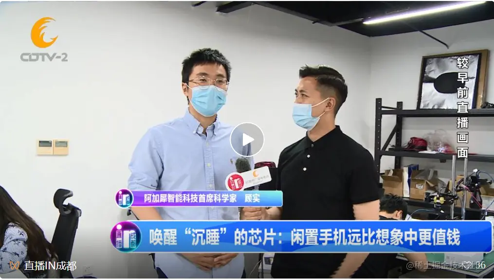 直播in成都.png